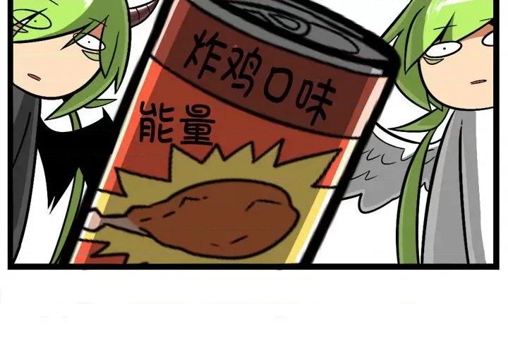 马基什的疯狂邻居 惊奇百怪来惹吧-惊奇百怪来惹吧 第234话 第4页