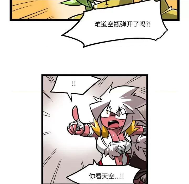 马基什的疯狂邻居 惊奇百怪来惹吧-惊奇百怪来惹吧 第234话 第20页