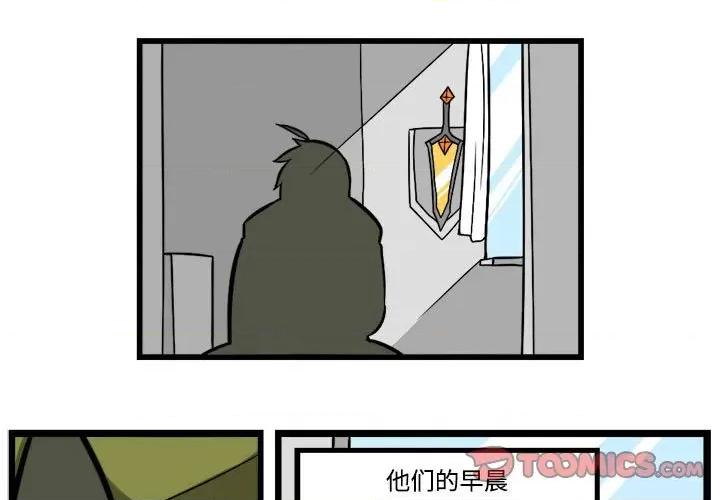 马基什的疯狂邻居 惊奇百怪来惹吧-惊奇百怪来惹吧 第235话 第1页