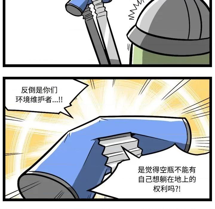 马基什的疯狂邻居 惊奇百怪来惹吧-惊奇百怪来惹吧 第235话 第10页