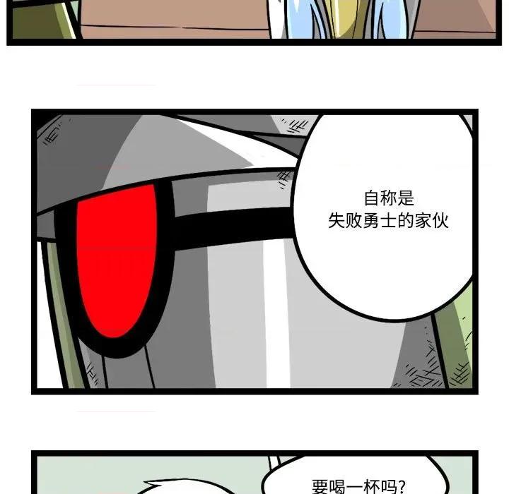 马基什的疯狂邻居 惊奇百怪来惹吧-惊奇百怪来惹吧 第235话 第14页
