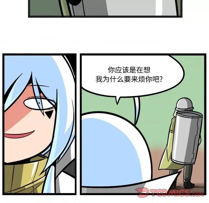 马基什的疯狂邻居 惊奇百怪来惹吧-惊奇百怪来惹吧 第235话 第19页