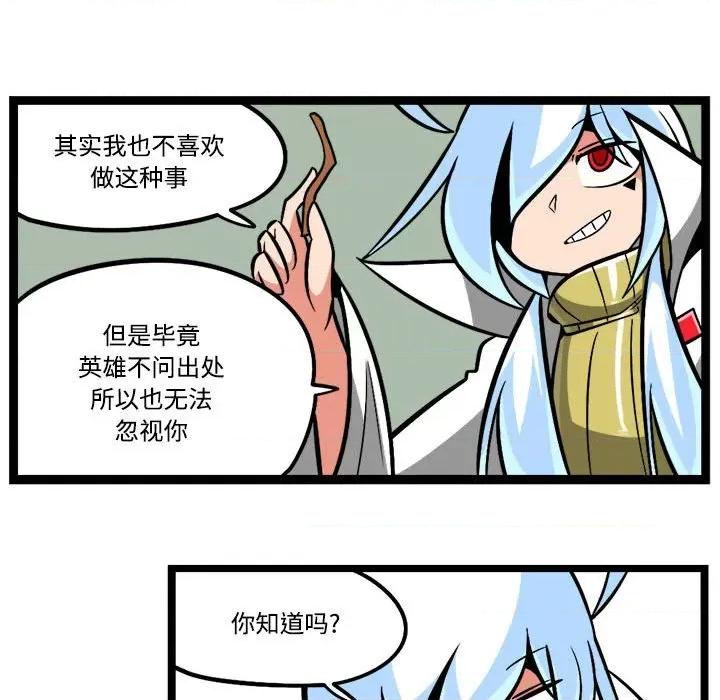 马基什的疯狂邻居 惊奇百怪来惹吧-惊奇百怪来惹吧 第235话 第20页