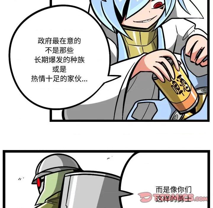 马基什的疯狂邻居 惊奇百怪来惹吧-惊奇百怪来惹吧 第235话 第21页