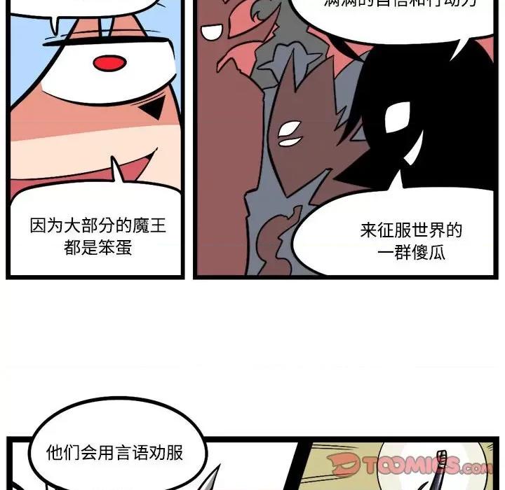 马基什的疯狂邻居 惊奇百怪来惹吧-惊奇百怪来惹吧 第235话 第23页