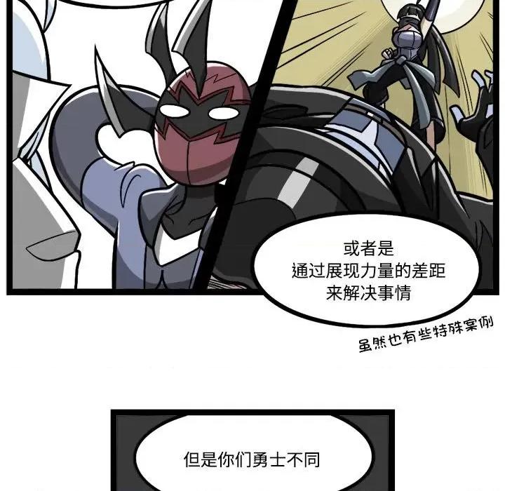 马基什的疯狂邻居 惊奇百怪来惹吧-惊奇百怪来惹吧 第235话 第24页