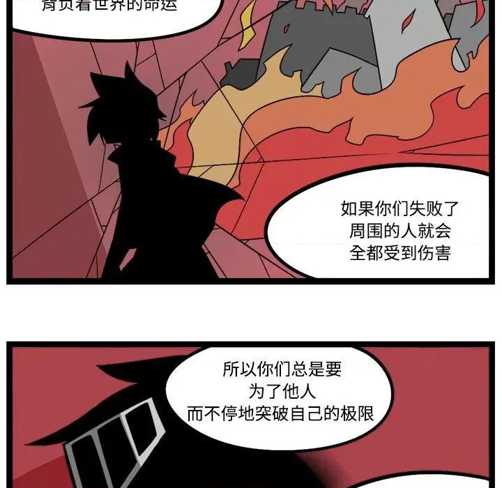 马基什的疯狂邻居 惊奇百怪来惹吧-惊奇百怪来惹吧 第235话 第26页