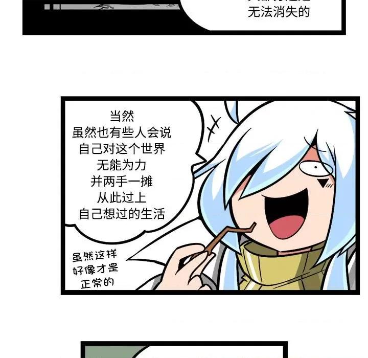 马基什的疯狂邻居 惊奇百怪来惹吧-惊奇百怪来惹吧 第235话 第28页