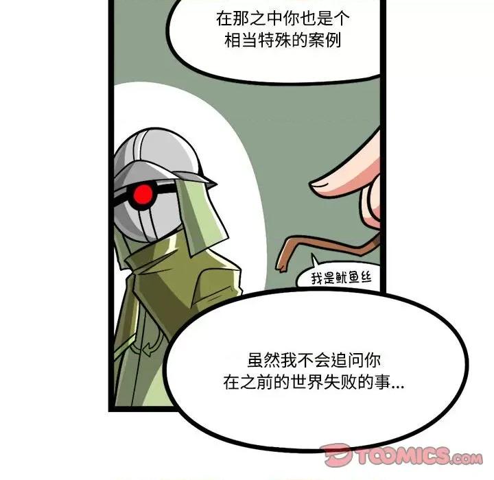 马基什的疯狂邻居 惊奇百怪来惹吧-惊奇百怪来惹吧 第235话 第29页
