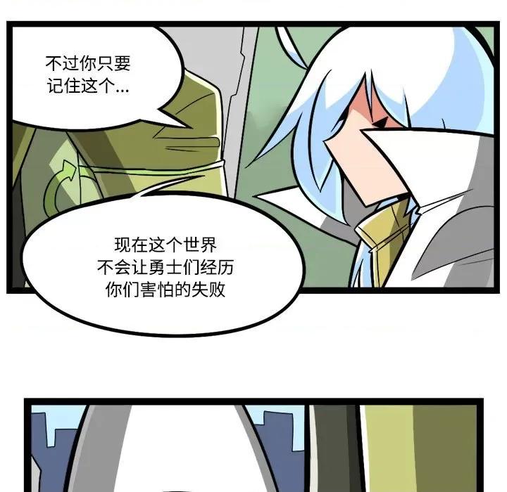 马基什的疯狂邻居 惊奇百怪来惹吧-惊奇百怪来惹吧 第235话 第30页