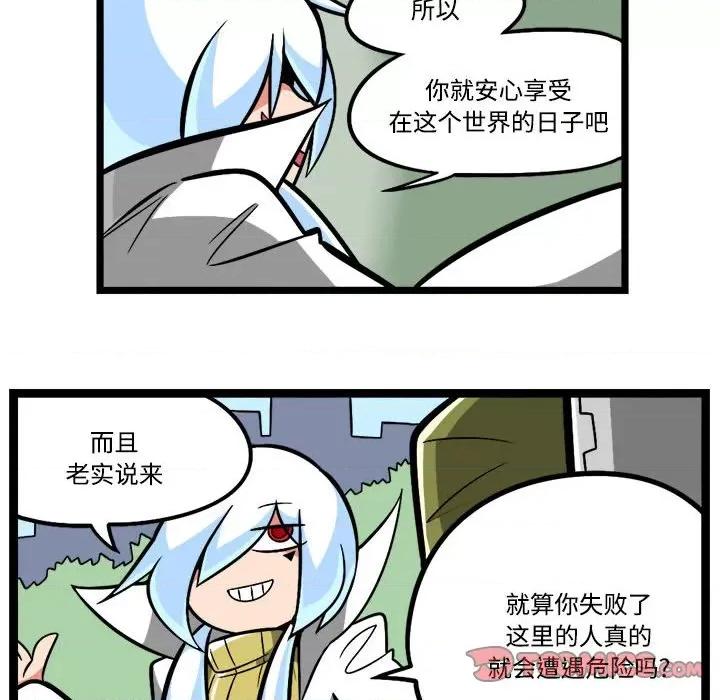 马基什的疯狂邻居 惊奇百怪来惹吧-惊奇百怪来惹吧 第235话 第33页