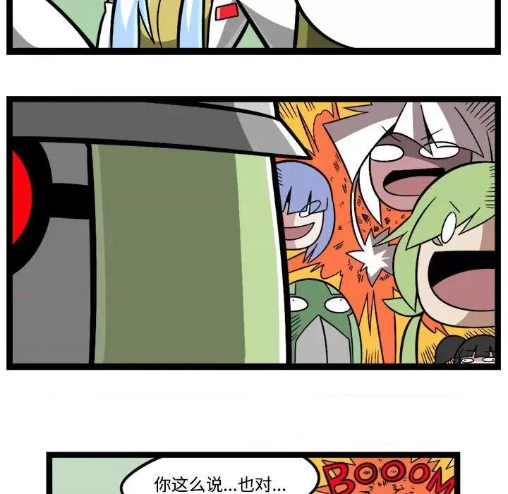 马基什的疯狂邻居 惊奇百怪来惹吧-惊奇百怪来惹吧 第235话 第34页