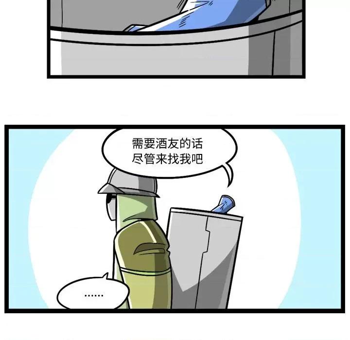 马基什的疯狂邻居 惊奇百怪来惹吧-惊奇百怪来惹吧 第235话 第36页