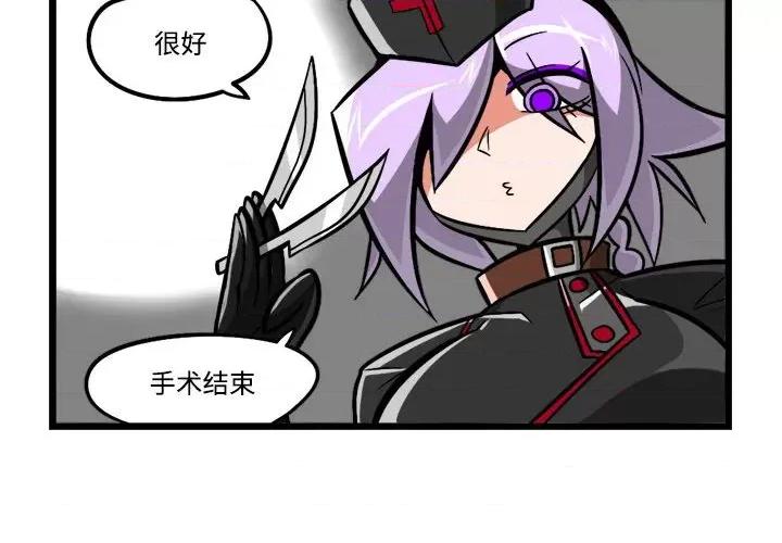 马基什的疯狂邻居 惊奇百怪来惹吧-惊奇百怪来惹吧 第236话 第2页
