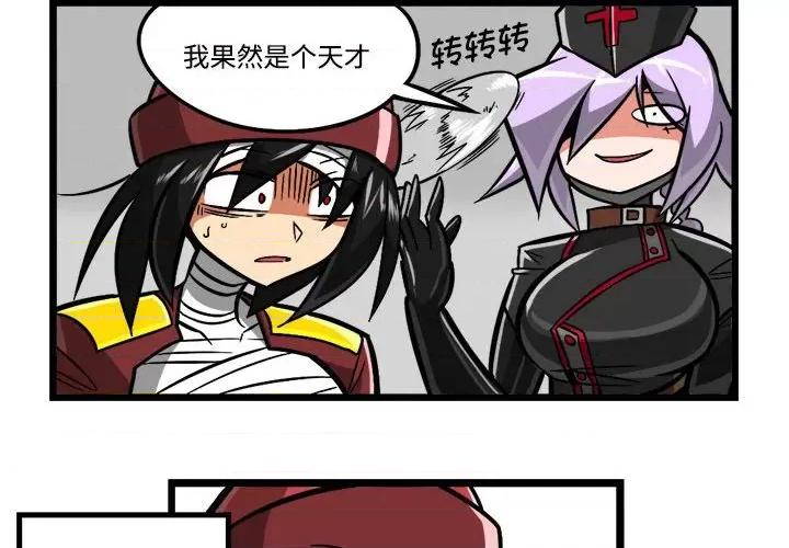 马基什的疯狂邻居 惊奇百怪来惹吧-惊奇百怪来惹吧 第236话 第4页