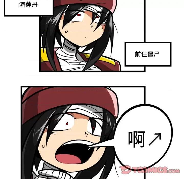 马基什的疯狂邻居 惊奇百怪来惹吧-惊奇百怪来惹吧 第236话 第5页