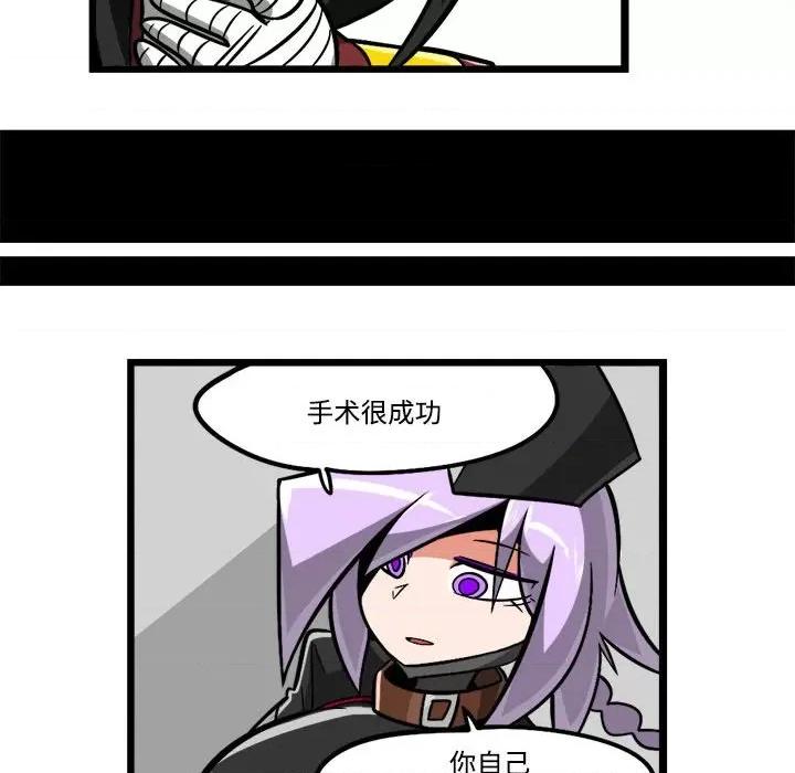 马基什的疯狂邻居 惊奇百怪来惹吧-惊奇百怪来惹吧 第236话 第6页