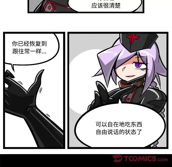 马基什的疯狂邻居 惊奇百怪来惹吧-惊奇百怪来惹吧 第236话 第7页