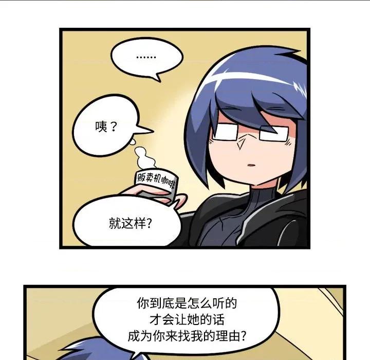 马基什的疯狂邻居 惊奇百怪来惹吧-惊奇百怪来惹吧 第236话 第8页