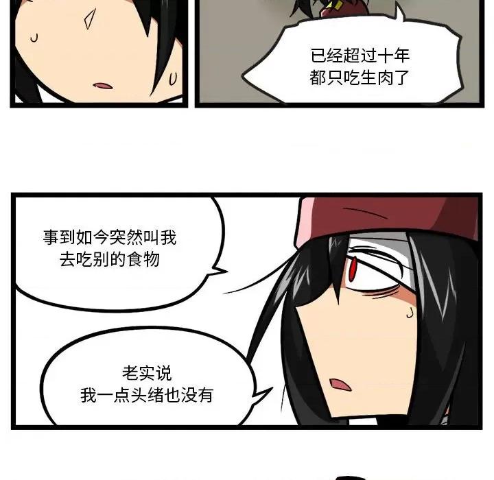 马基什的疯狂邻居 惊奇百怪来惹吧-惊奇百怪来惹吧 第236话 第10页