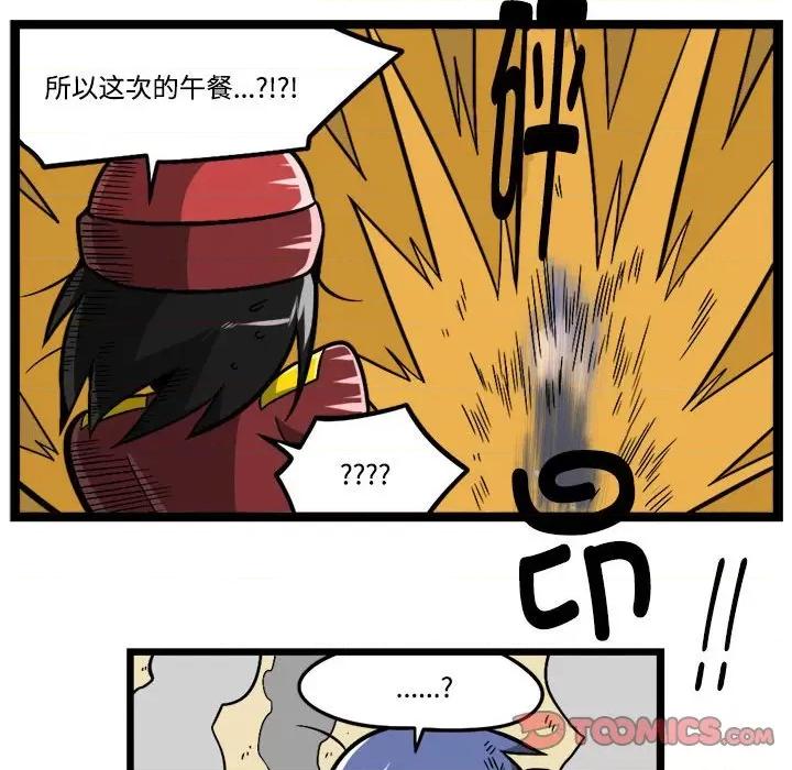 马基什的疯狂邻居 惊奇百怪来惹吧-惊奇百怪来惹吧 第236话 第11页