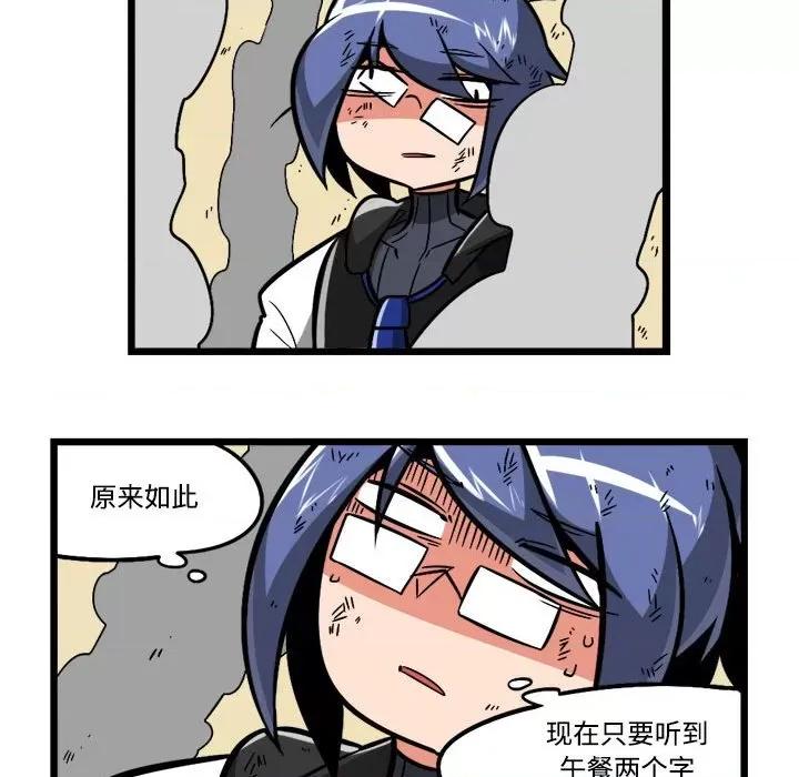 马基什的疯狂邻居 惊奇百怪来惹吧-惊奇百怪来惹吧 第236话 第12页