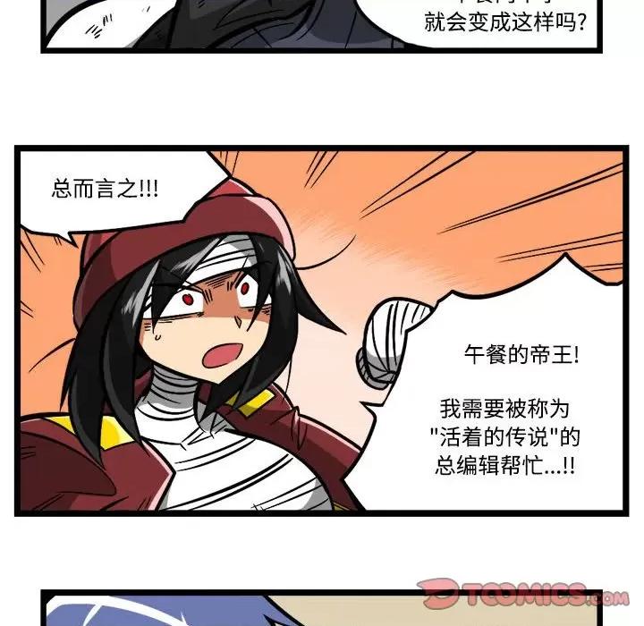 马基什的疯狂邻居 惊奇百怪来惹吧-惊奇百怪来惹吧 第236话 第13页