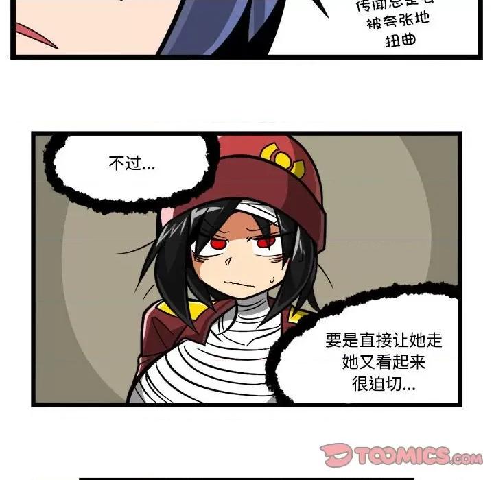 马基什的疯狂邻居 惊奇百怪来惹吧-惊奇百怪来惹吧 第236话 第15页