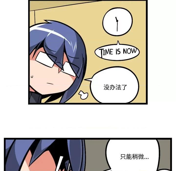 马基什的疯狂邻居 惊奇百怪来惹吧-惊奇百怪来惹吧 第236话 第16页