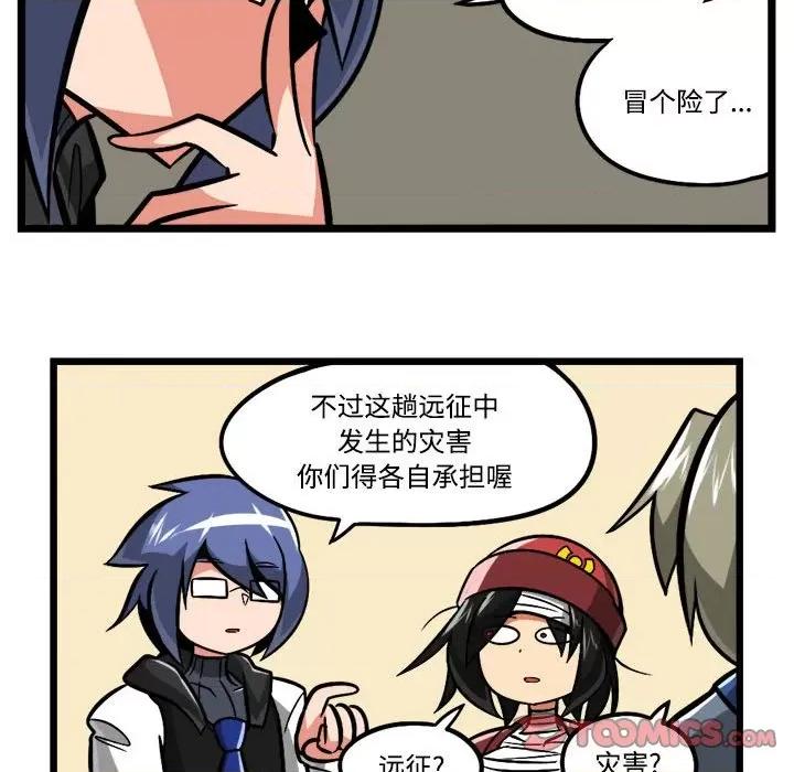 马基什的疯狂邻居 惊奇百怪来惹吧-惊奇百怪来惹吧 第236话 第17页