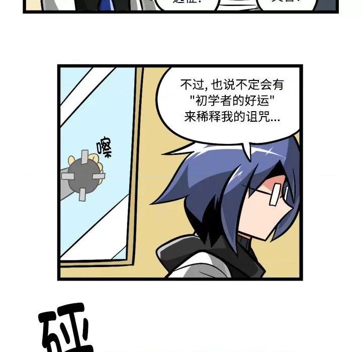 马基什的疯狂邻居 惊奇百怪来惹吧-惊奇百怪来惹吧 第236话 第18页