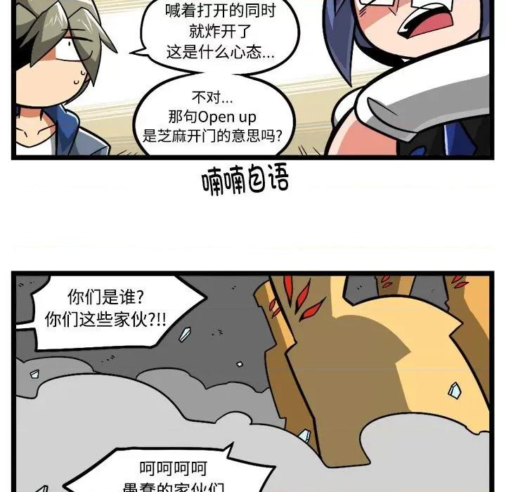 马基什的疯狂邻居 惊奇百怪来惹吧-惊奇百怪来惹吧 第236话 第20页