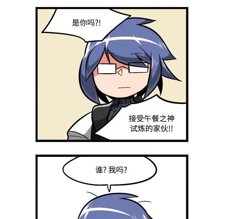 马基什的疯狂邻居 惊奇百怪来惹吧-惊奇百怪来惹吧 第236话 第22页