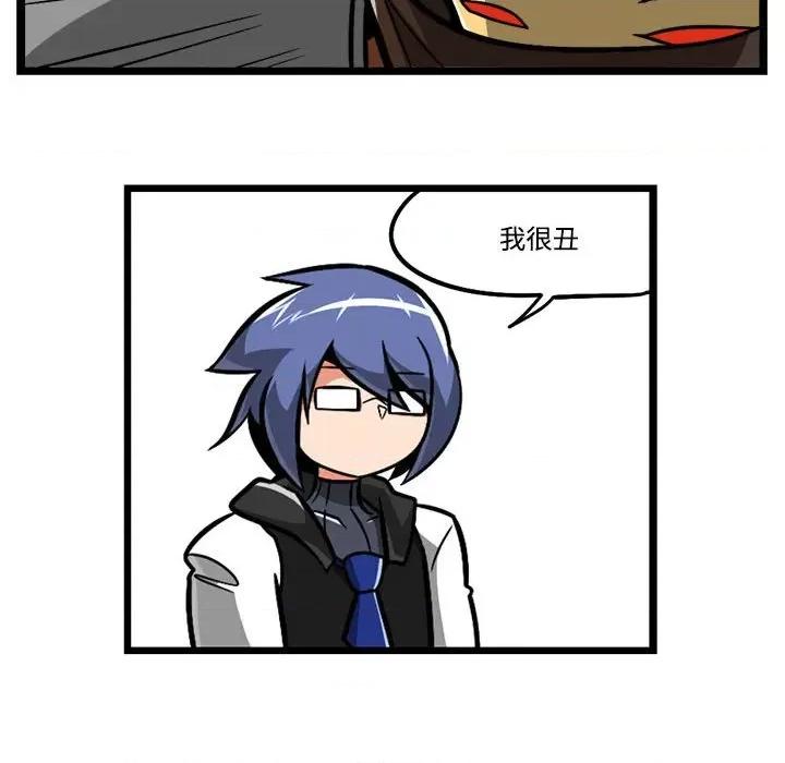 马基什的疯狂邻居 惊奇百怪来惹吧-惊奇百怪来惹吧 第236话 第26页