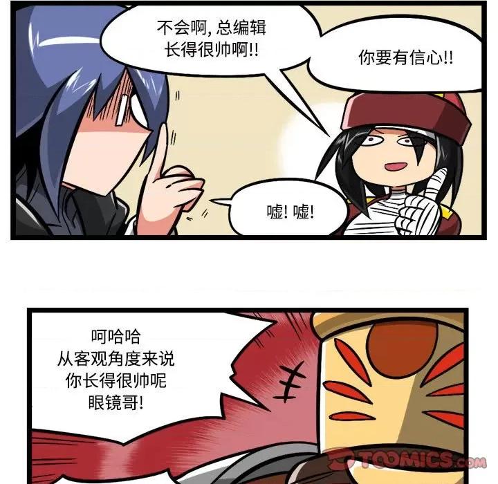 马基什的疯狂邻居 惊奇百怪来惹吧-惊奇百怪来惹吧 第236话 第27页