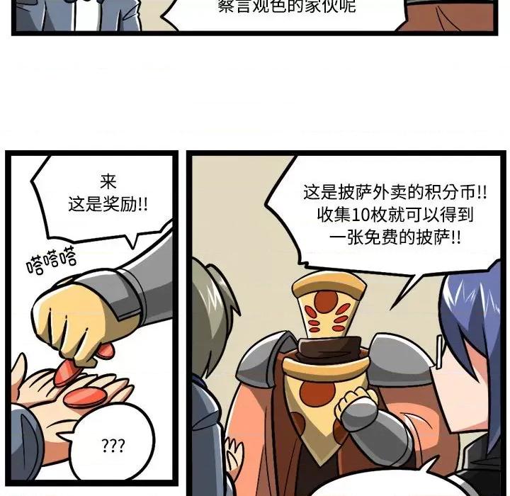 马基什的疯狂邻居 惊奇百怪来惹吧-惊奇百怪来惹吧 第236话 第30页