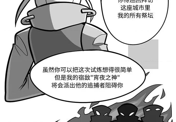 马基什的疯狂邻居 惊奇百怪来惹吧-惊奇百怪来惹吧 第237话 第4页
