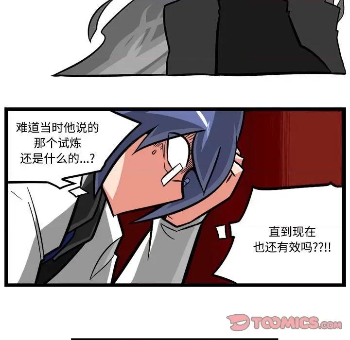 马基什的疯狂邻居 惊奇百怪来惹吧-惊奇百怪来惹吧 第237话 第5页