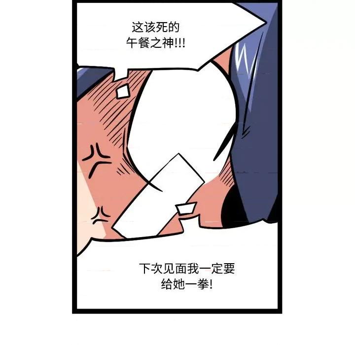 马基什的疯狂邻居 惊奇百怪来惹吧-惊奇百怪来惹吧 第237话 第6页