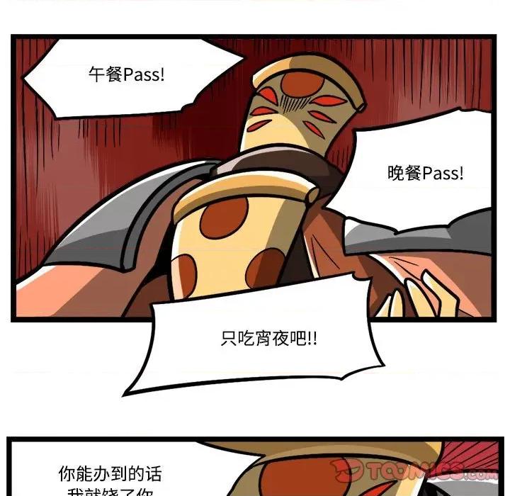 马基什的疯狂邻居 惊奇百怪来惹吧-惊奇百怪来惹吧 第237话 第7页