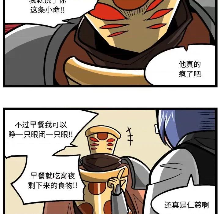 马基什的疯狂邻居 惊奇百怪来惹吧-惊奇百怪来惹吧 第237话 第8页