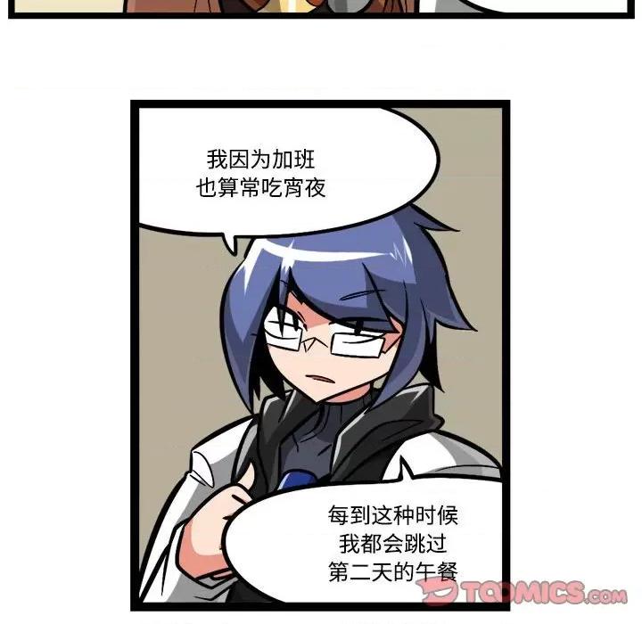 马基什的疯狂邻居 惊奇百怪来惹吧-惊奇百怪来惹吧 第237话 第9页