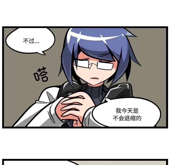 马基什的疯狂邻居 惊奇百怪来惹吧-惊奇百怪来惹吧 第237话 第10页