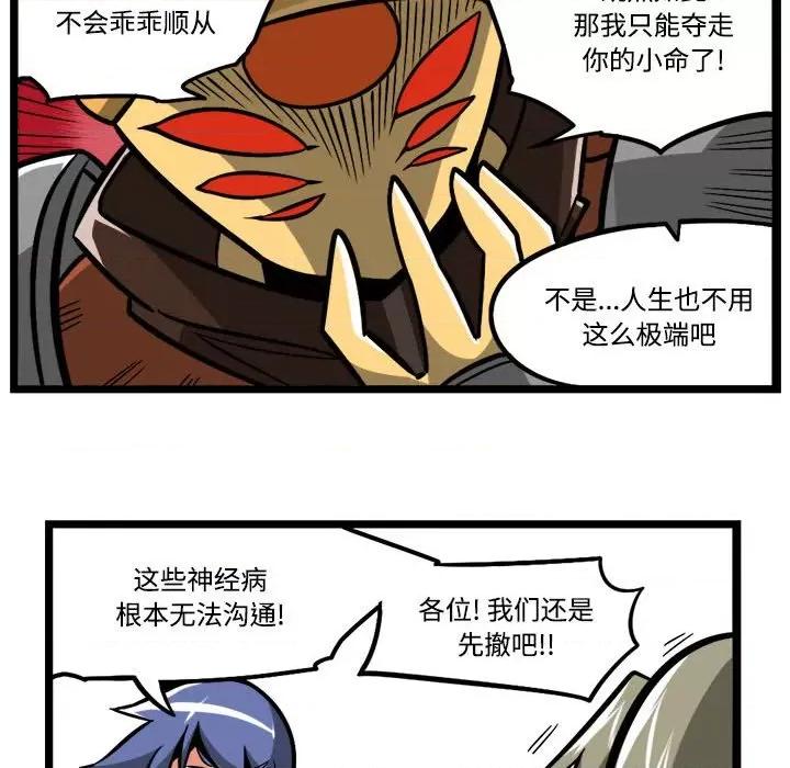 马基什的疯狂邻居 惊奇百怪来惹吧-惊奇百怪来惹吧 第237话 第12页