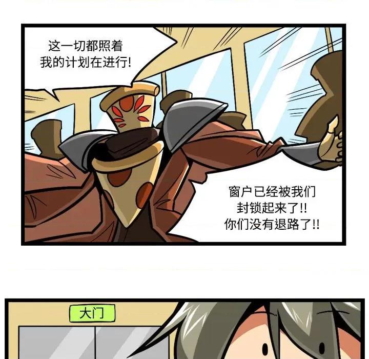 马基什的疯狂邻居 惊奇百怪来惹吧-惊奇百怪来惹吧 第237话 第14页