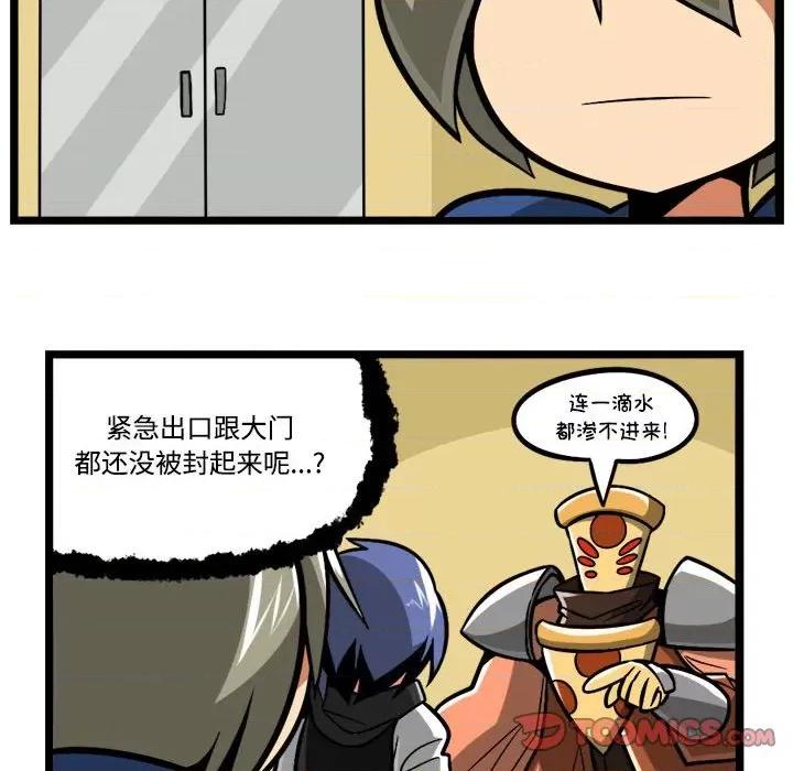 马基什的疯狂邻居 惊奇百怪来惹吧-惊奇百怪来惹吧 第237话 第15页