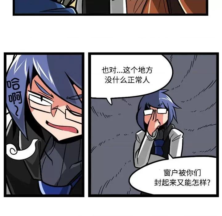马基什的疯狂邻居 惊奇百怪来惹吧-惊奇百怪来惹吧 第237话 第16页