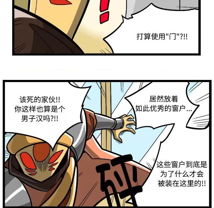 马基什的疯狂邻居 惊奇百怪来惹吧-惊奇百怪来惹吧 第237话 第18页