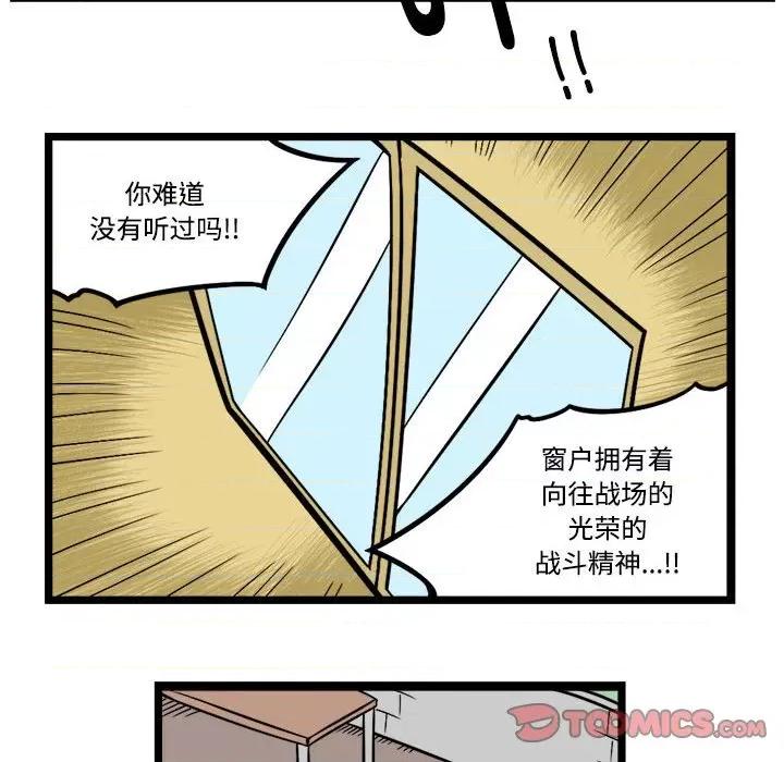 马基什的疯狂邻居 惊奇百怪来惹吧-惊奇百怪来惹吧 第237话 第19页