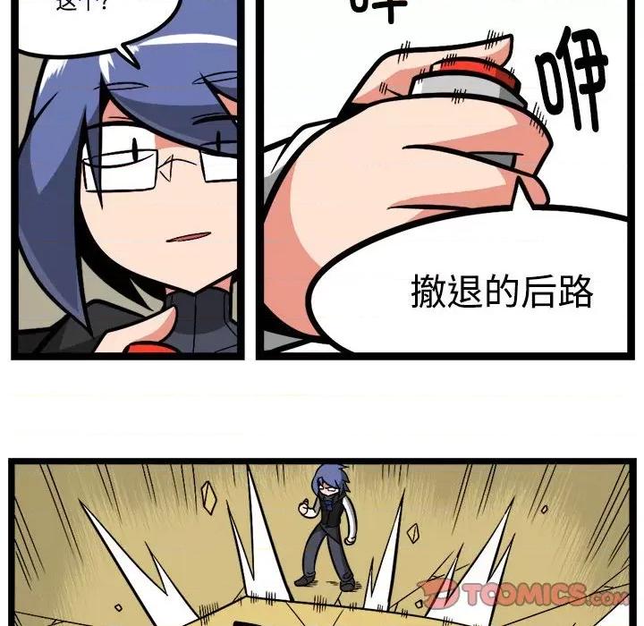 马基什的疯狂邻居 惊奇百怪来惹吧-惊奇百怪来惹吧 第237话 第23页